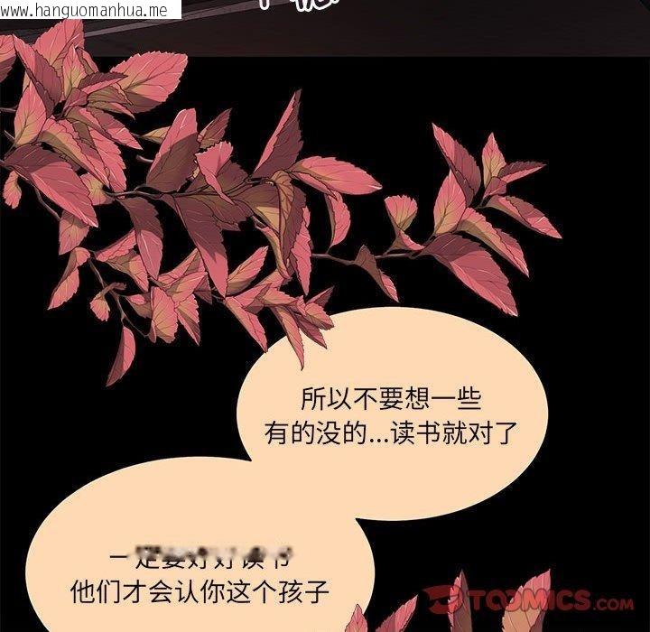 韩国漫画怀孕契约韩漫_怀孕契约-第30话在线免费阅读-韩国漫画-第16张图片