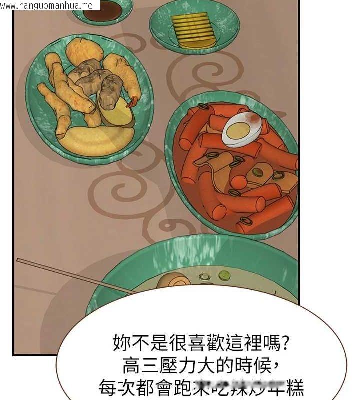 韩国漫画继母的香味韩漫_继母的香味-第94话-阿姨怀孕了吗…?!在线免费阅读-韩国漫画-第160张图片