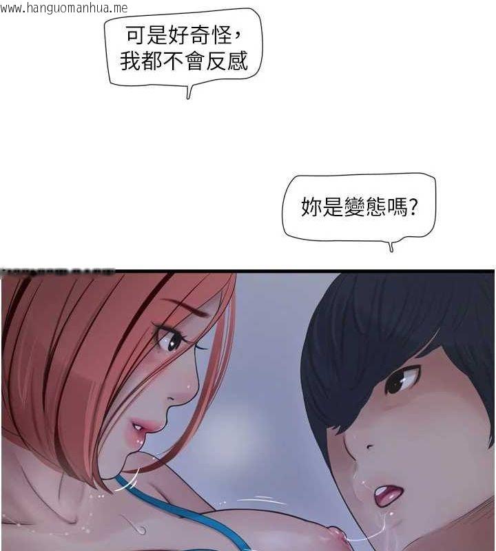 韩国漫画水电工日志韩漫_水电工日志-第87话-我要吃妳的男人在线免费阅读-韩国漫画-第60张图片