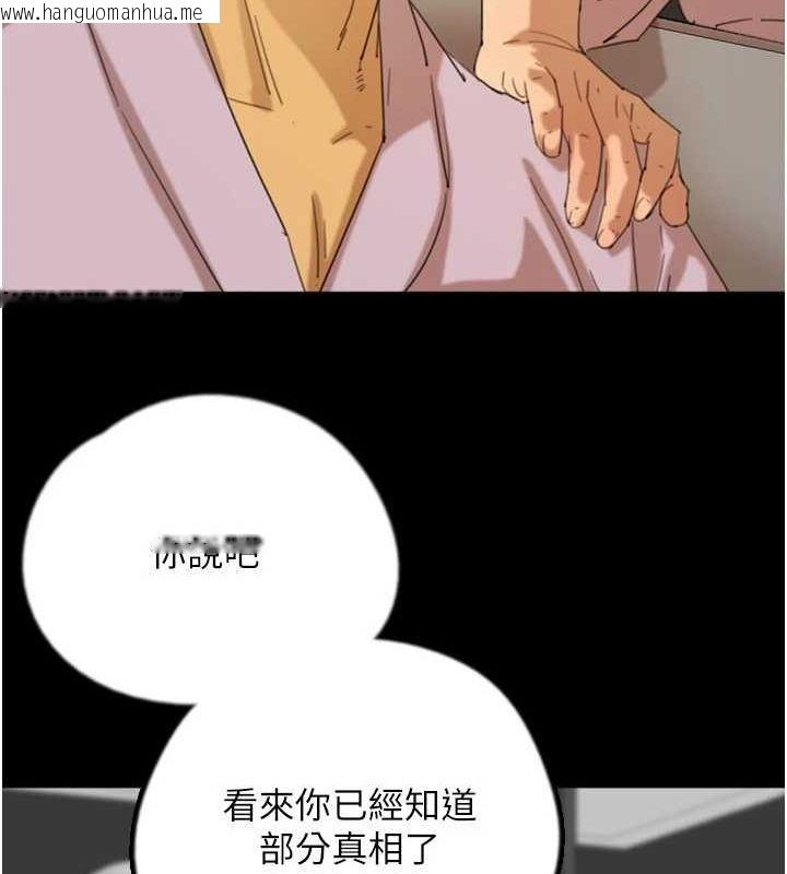 韩国漫画养父的女儿们韩漫_养父的女儿们-第79话-米雪儿的真正身世在线免费阅读-韩国漫画-第33张图片