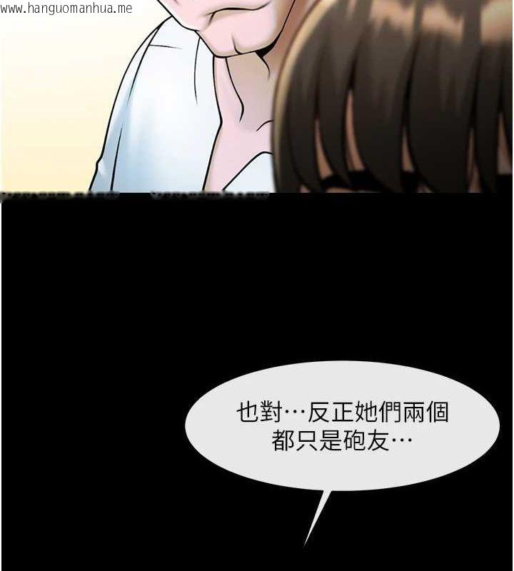 韩国漫画炸裂吧!巨棒韩漫_炸裂吧!巨棒-第75话-忍住不高潮的对决在线免费阅读-韩国漫画-第94张图片