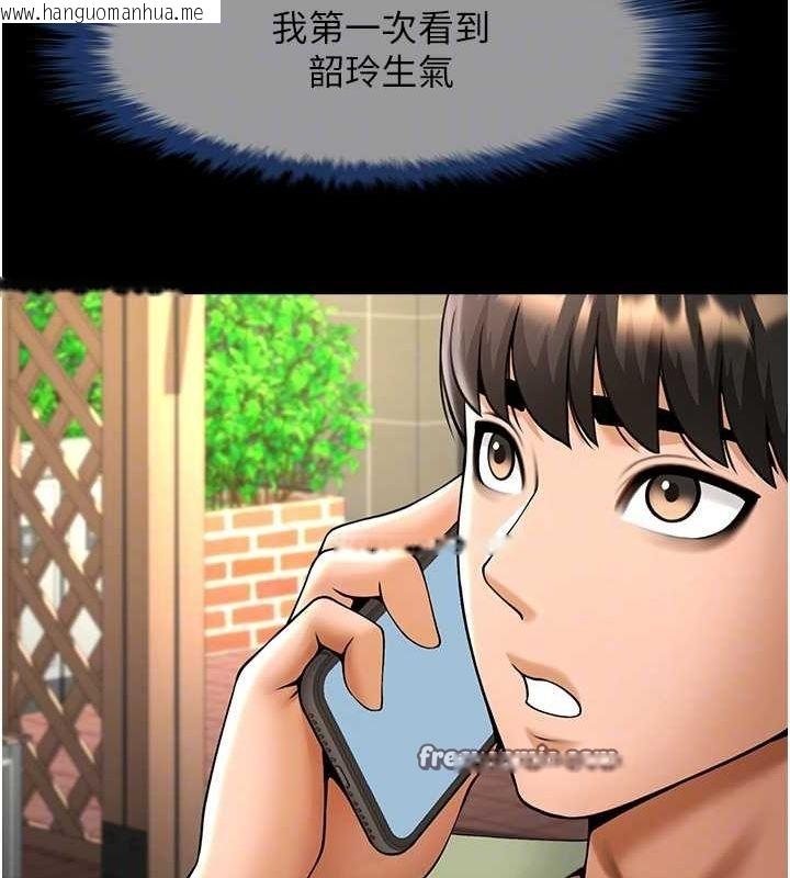 韩国漫画炸裂吧!巨棒韩漫_炸裂吧!巨棒-第75话-忍住不高潮的对决在线免费阅读-韩国漫画-第64张图片