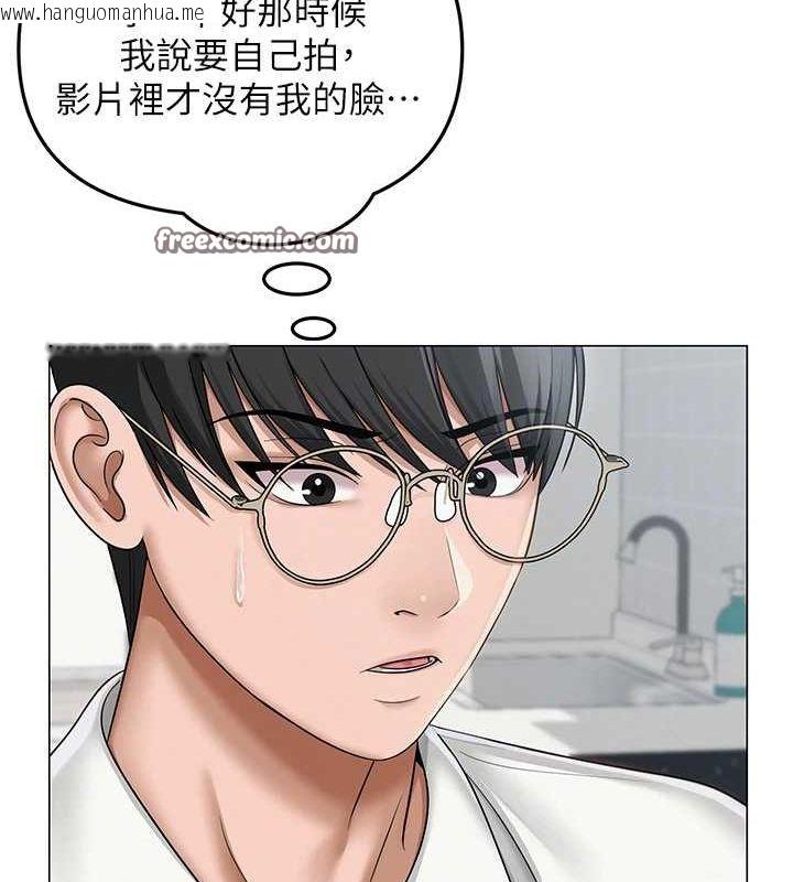 韩国漫画网红女老师韩漫_网红女老师-第12话-主任的临时邀约在线免费阅读-韩国漫画-第80张图片