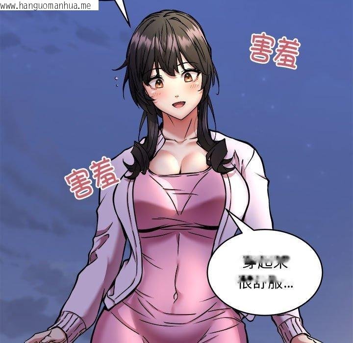 韩国漫画新都市外卖员韩漫_新都市外卖员-第42话在线免费阅读-韩国漫画-第64张图片