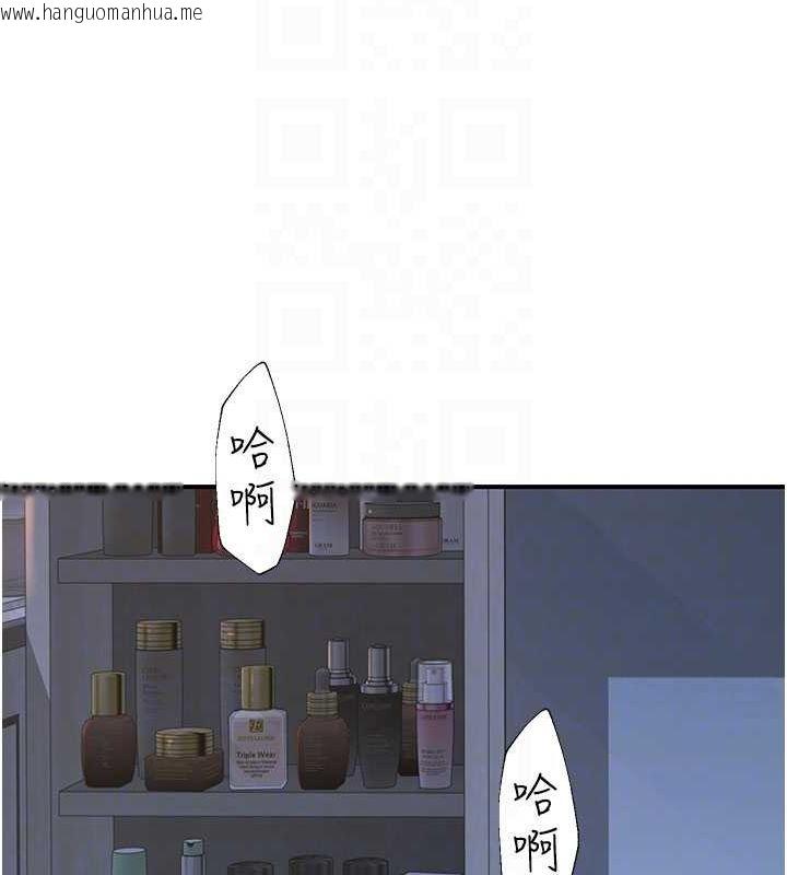 韩国漫画继母的香味韩漫_继母的香味-第94话-阿姨怀孕了吗…?!在线免费阅读-韩国漫画-第61张图片