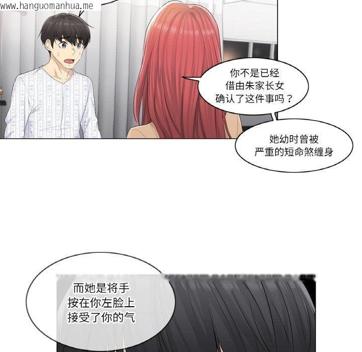 韩国漫画轻触!-解除封印韩漫_轻触!-解除封印-第4话在线免费阅读-韩国漫画-第71张图片