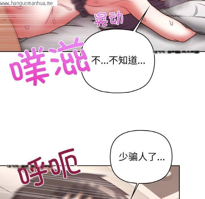韩国漫画这公司归我了韩漫_这公司归我了-第47话在线免费阅读-韩国漫画-第84张图片
