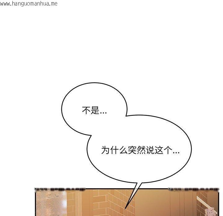 韩国漫画怀孕契约韩漫_怀孕契约-第30话在线免费阅读-韩国漫画-第95张图片