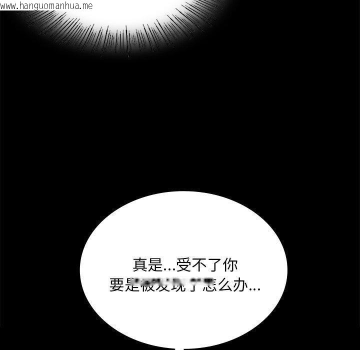 韩国漫画小姐韩漫_小姐-第66话在线免费阅读-韩国漫画-第70张图片