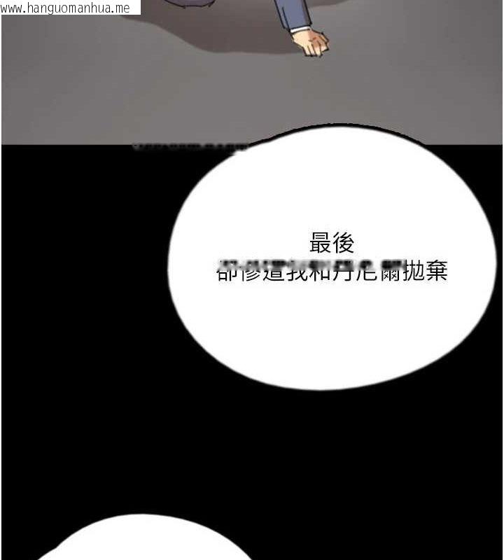 韩国漫画养父的女儿们韩漫_养父的女儿们-第79话-米雪儿的真正身世在线免费阅读-韩国漫画-第139张图片