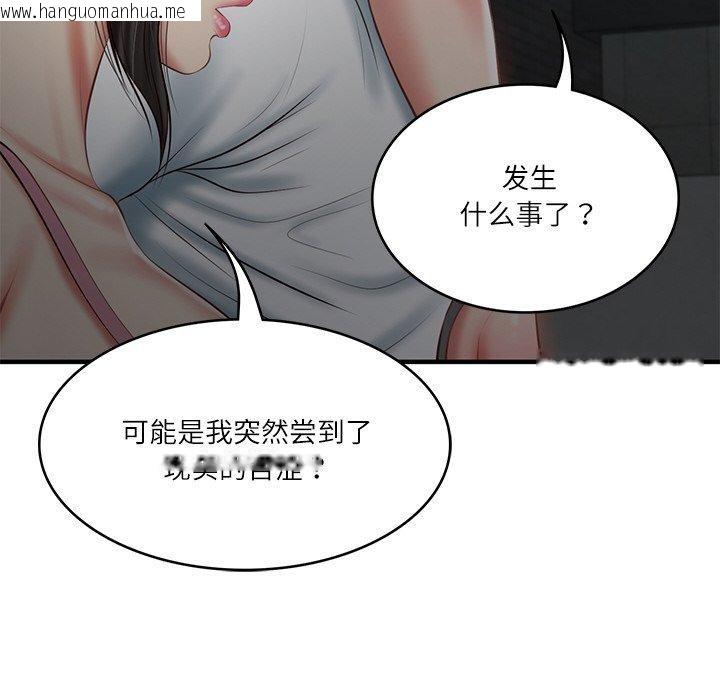 韩国漫画财阀家的女婿韩漫_财阀家的女婿-第25话在线免费阅读-韩国漫画-第94张图片