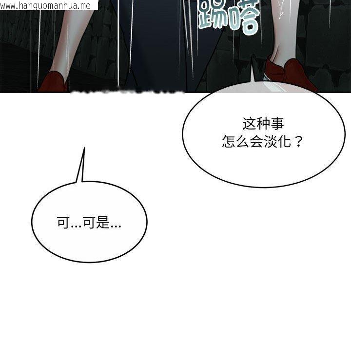 韩国漫画怀孕契约韩漫_怀孕契约-第30话在线免费阅读-韩国漫画-第181张图片