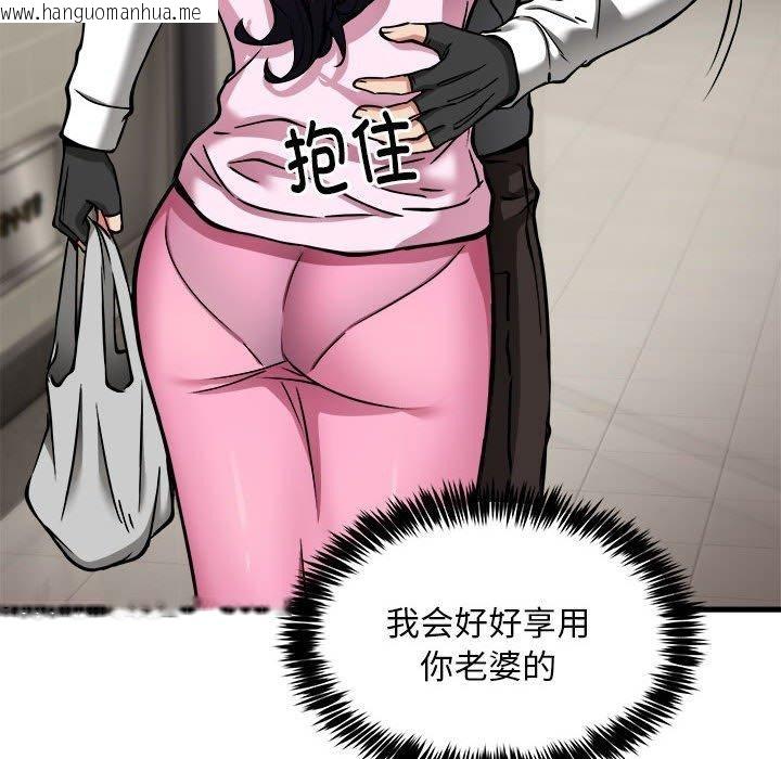 韩国漫画新都市外卖员韩漫_新都市外卖员-第42话在线免费阅读-韩国漫画-第17张图片