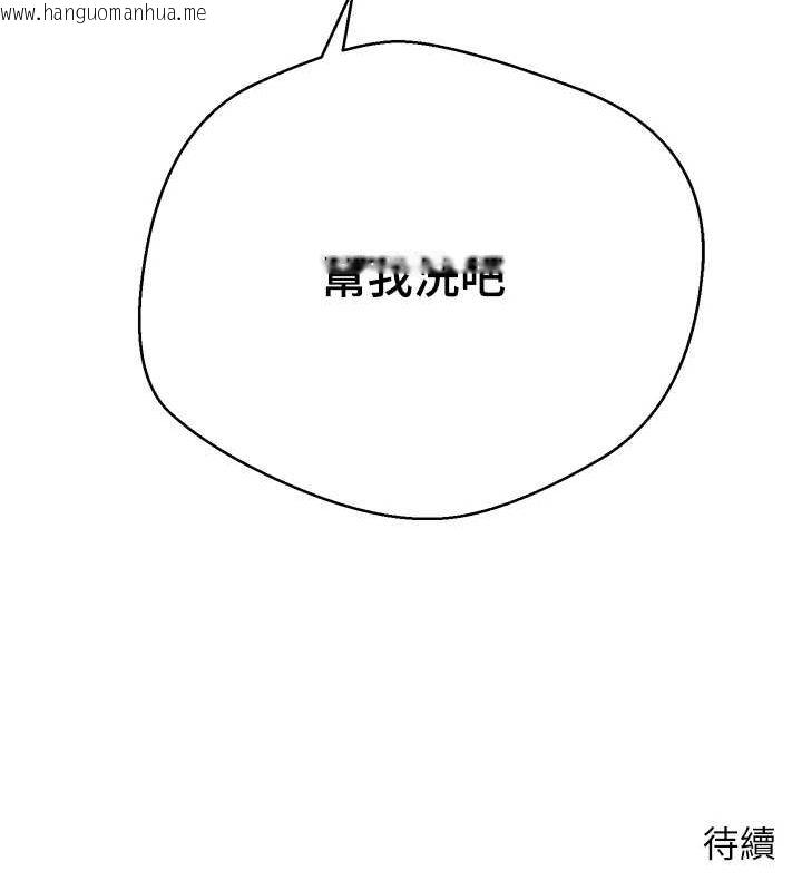 韩国漫画币转人生韩漫_币转人生-第17话-部长帮我洗香香在线免费阅读-韩国漫画-第119张图片