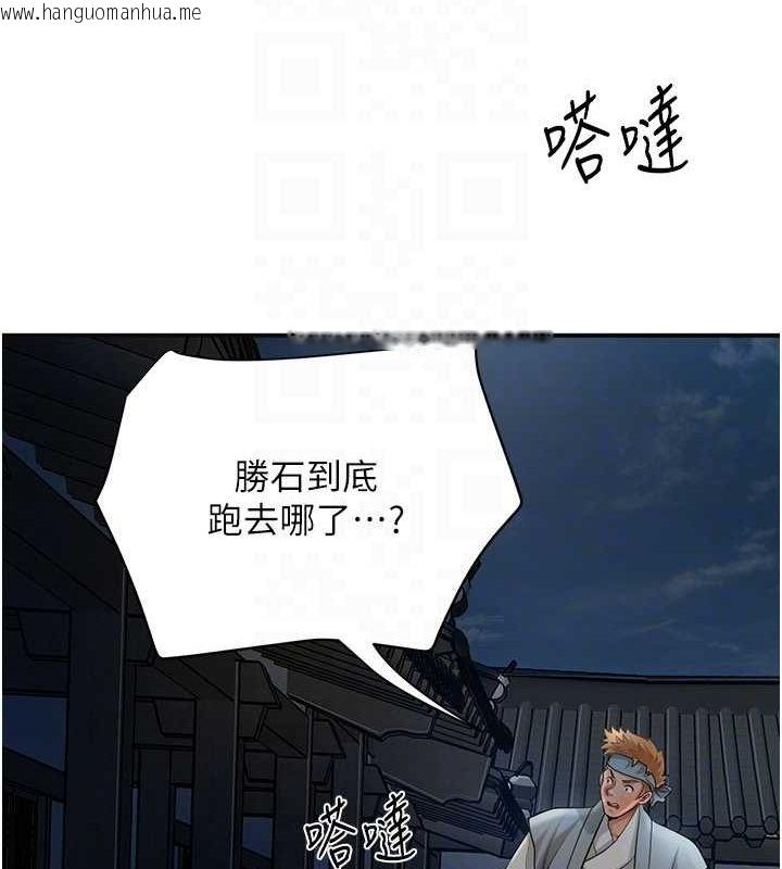 韩国漫画花容湿色:取花点韩漫_花容湿色:取花点-第48话-性欲高涨的银雪在线免费阅读-韩国漫画-第108张图片