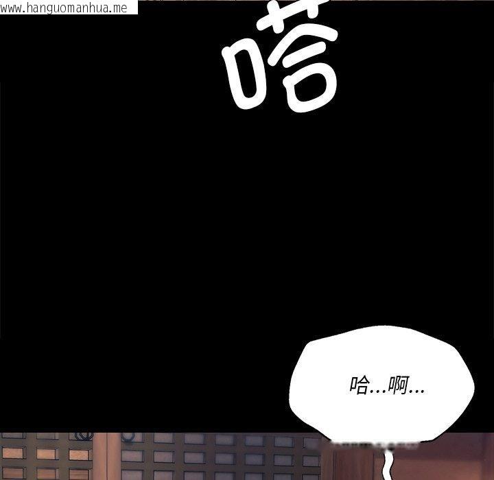 韩国漫画小姐韩漫_小姐-第66话在线免费阅读-韩国漫画-第113张图片