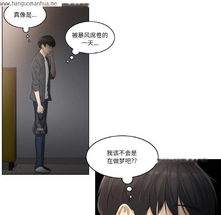 韩国漫画轻触!-解除封印韩漫_轻触!-解除封印-第4话在线免费阅读-韩国漫画-第17张图片