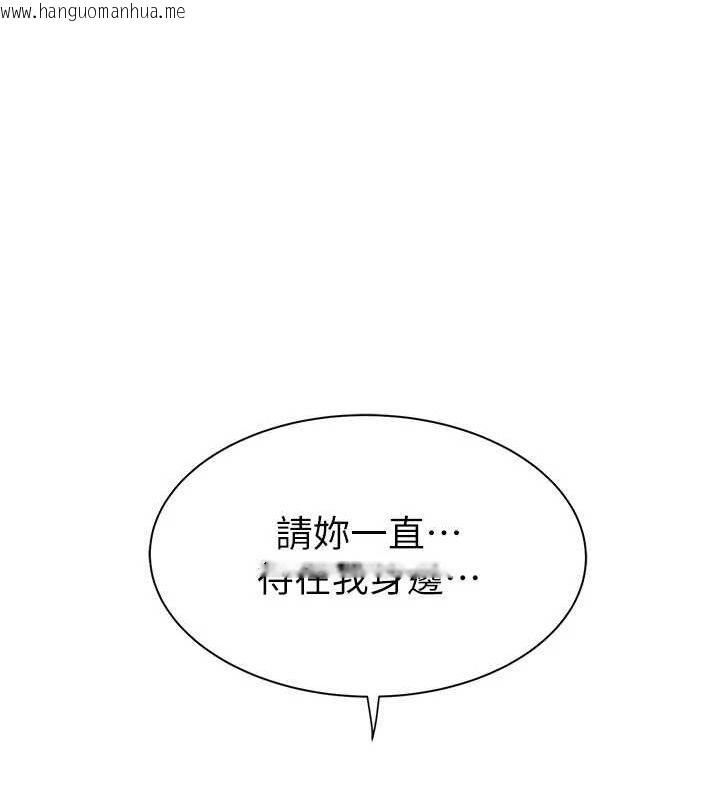 韩国漫画继母的香味韩漫_继母的香味-第94话-阿姨怀孕了吗…?!在线免费阅读-韩国漫画-第23张图片