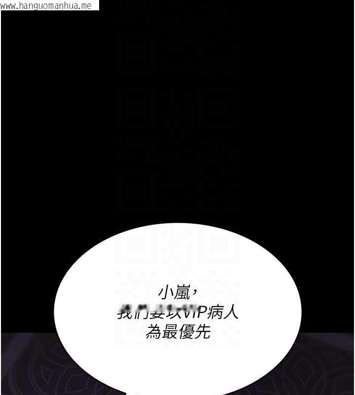 韩国漫画夜间诊疗室韩漫_夜间诊疗室-第101话-夺爱的滋味在线免费阅读-韩国漫画-第97张图片