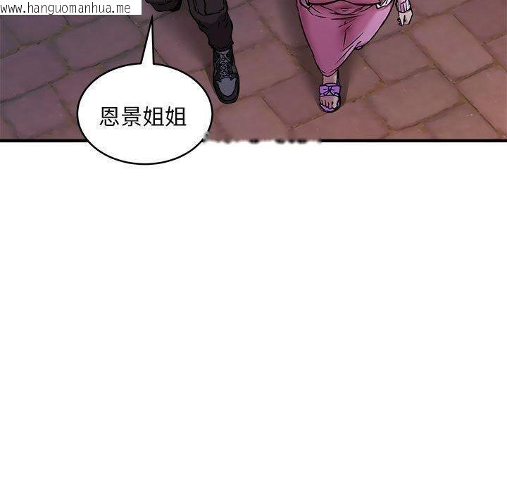 韩国漫画新都市外卖员韩漫_新都市外卖员-第42话在线免费阅读-韩国漫画-第50张图片