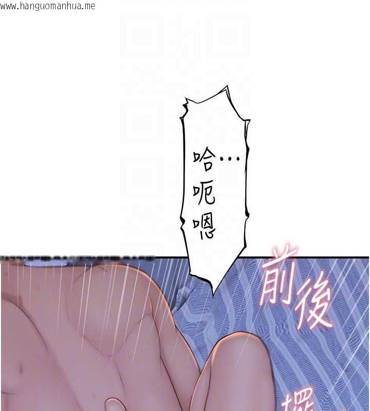 韩国漫画继母的香味韩漫_继母的香味-第94话-阿姨怀孕了吗…?!在线免费阅读-韩国漫画-第17张图片