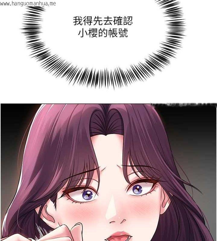 韩国漫画网红女老师韩漫_网红女老师-第12话-主任的临时邀约在线免费阅读-韩国漫画-第73张图片