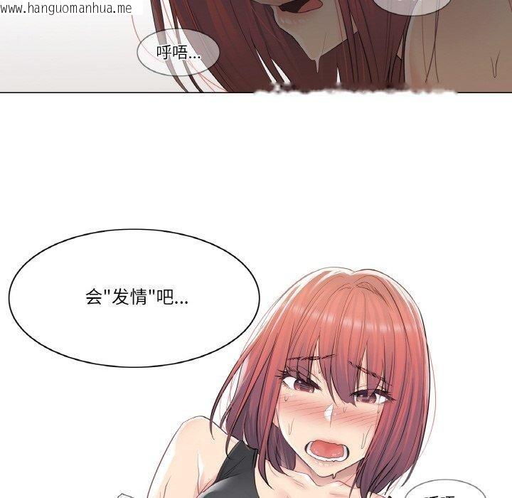 韩国漫画轻触!-解除封印韩漫_轻触!-解除封印-第4话在线免费阅读-韩国漫画-第77张图片