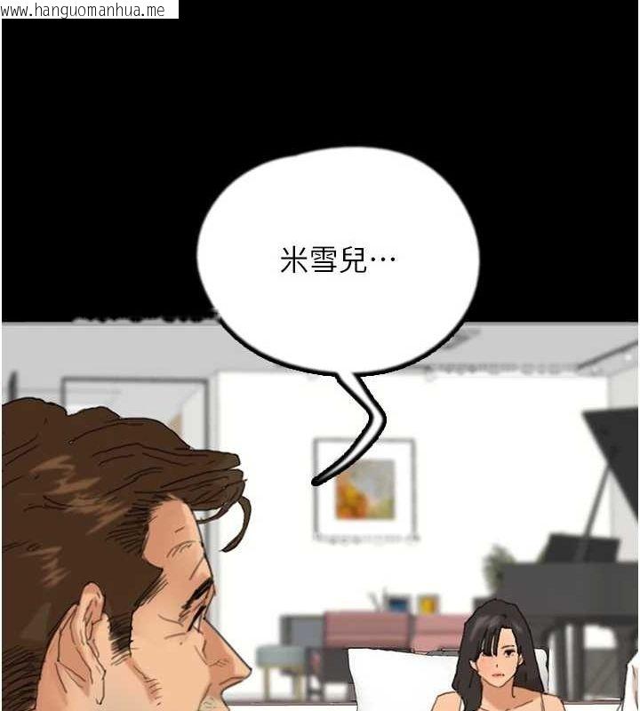韩国漫画养父的女儿们韩漫_养父的女儿们-第79话-米雪儿的真正身世在线免费阅读-韩国漫画-第35张图片