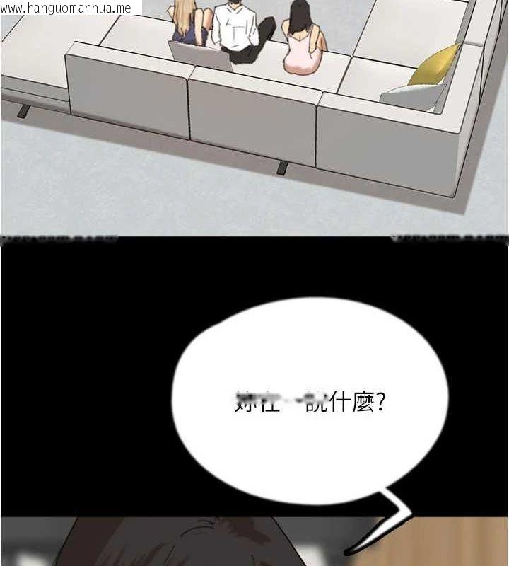 韩国漫画养父的女儿们韩漫_养父的女儿们-第79话-米雪儿的真正身世在线免费阅读-韩国漫画-第3张图片