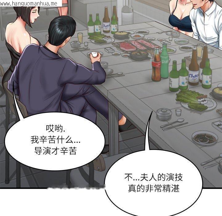 韩国漫画财阀家的女婿韩漫_财阀家的女婿-第25话在线免费阅读-韩国漫画-第20张图片