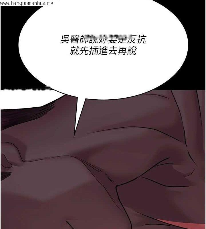 韩国漫画夜间诊疗室韩漫_夜间诊疗室-第101话-夺爱的滋味在线免费阅读-韩国漫画-第112张图片