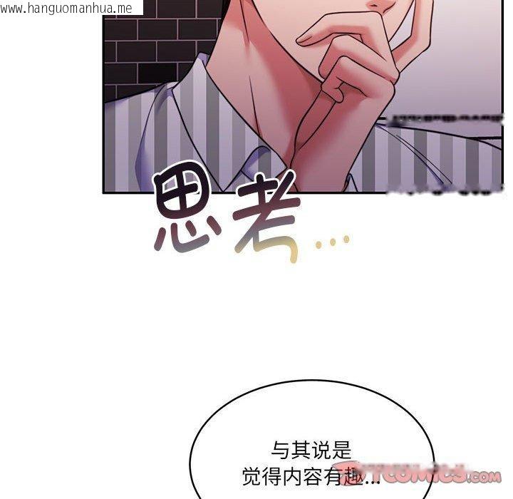 韩国漫画怀孕契约韩漫_怀孕契约-第30话在线免费阅读-韩国漫画-第76张图片