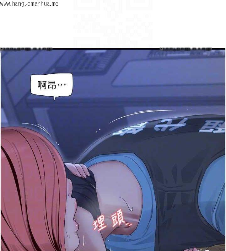 韩国漫画水电工日志韩漫_水电工日志-第87话-我要吃妳的男人在线免费阅读-韩国漫画-第58张图片