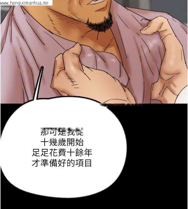 韩国漫画养父的女儿们韩漫_养父的女儿们-第79话-米雪儿的真正身世在线免费阅读-韩国漫画-第135张图片