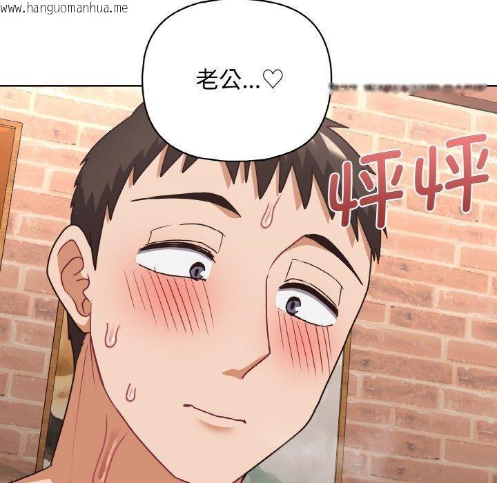 韩国漫画这公司归我了韩漫_这公司归我了-第47话在线免费阅读-韩国漫画-第114张图片