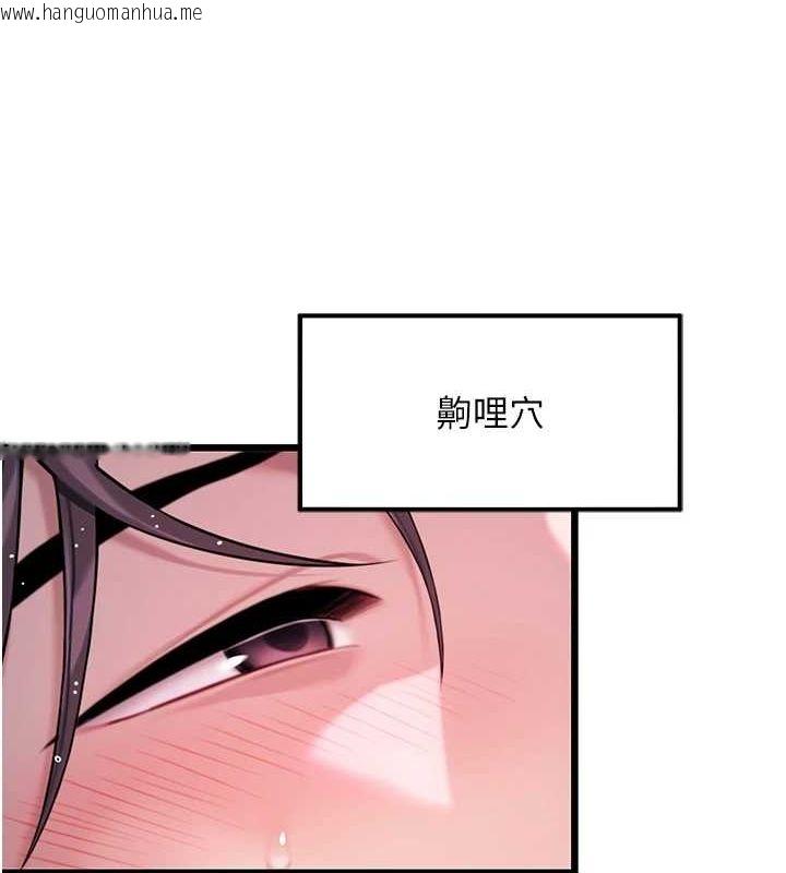 韩国漫画命运:贞洁欲女韩漫_命运:贞洁欲女-第35话-挺进女阴深处掳人心在线免费阅读-韩国漫画-第130张图片