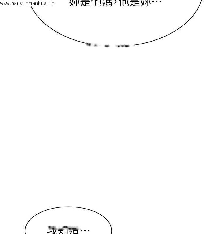 韩国漫画继母的香味韩漫_继母的香味-第94话-阿姨怀孕了吗…?!在线免费阅读-韩国漫画-第171张图片