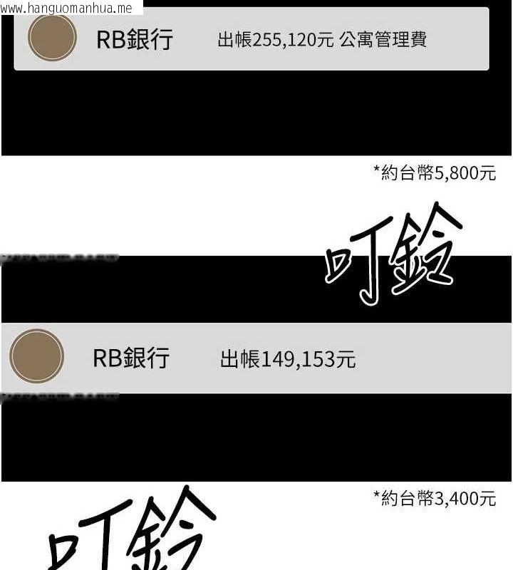 韩国漫画币转人生韩漫_币转人生-第17话-部长帮我洗香香在线免费阅读-韩国漫画-第14张图片