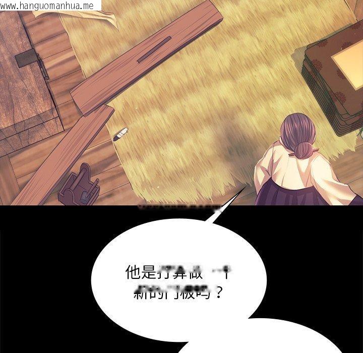 韩国漫画小姐韩漫_小姐-第66话在线免费阅读-韩国漫画-第101张图片