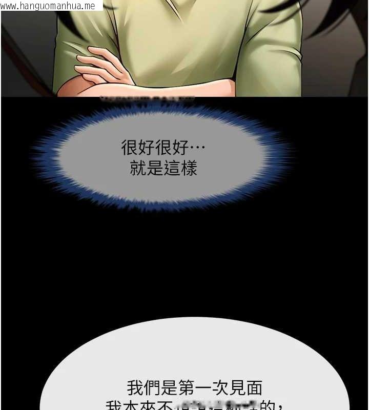 韩国漫画炸裂吧!巨棒韩漫_炸裂吧!巨棒-第75话-忍住不高潮的对决在线免费阅读-韩国漫画-第118张图片