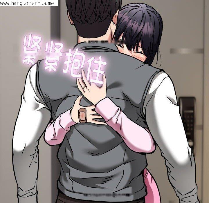 韩国漫画新都市外卖员韩漫_新都市外卖员-第42话在线免费阅读-韩国漫画-第10张图片