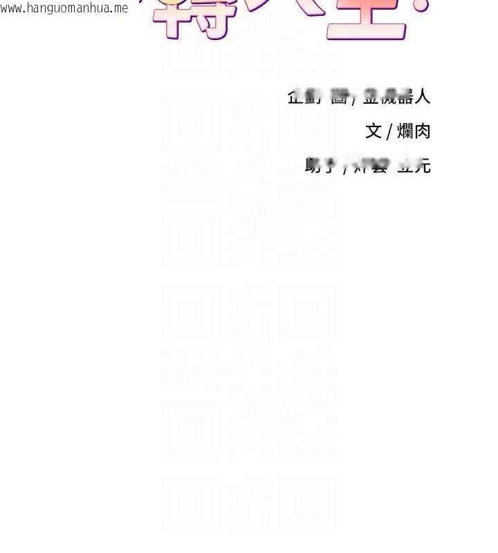韩国漫画币转人生韩漫_币转人生-第17话-部长帮我洗香香在线免费阅读-韩国漫画-第19张图片