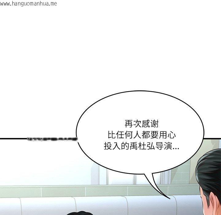 韩国漫画财阀家的女婿韩漫_财阀家的女婿-第25话在线免费阅读-韩国漫画-第6张图片