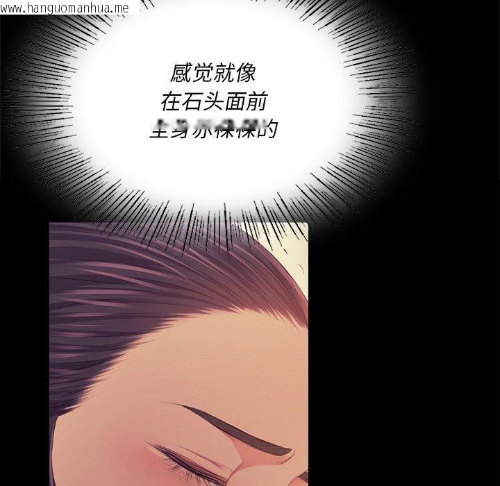 韩国漫画小姐韩漫_小姐-第66话在线免费阅读-韩国漫画-第122张图片