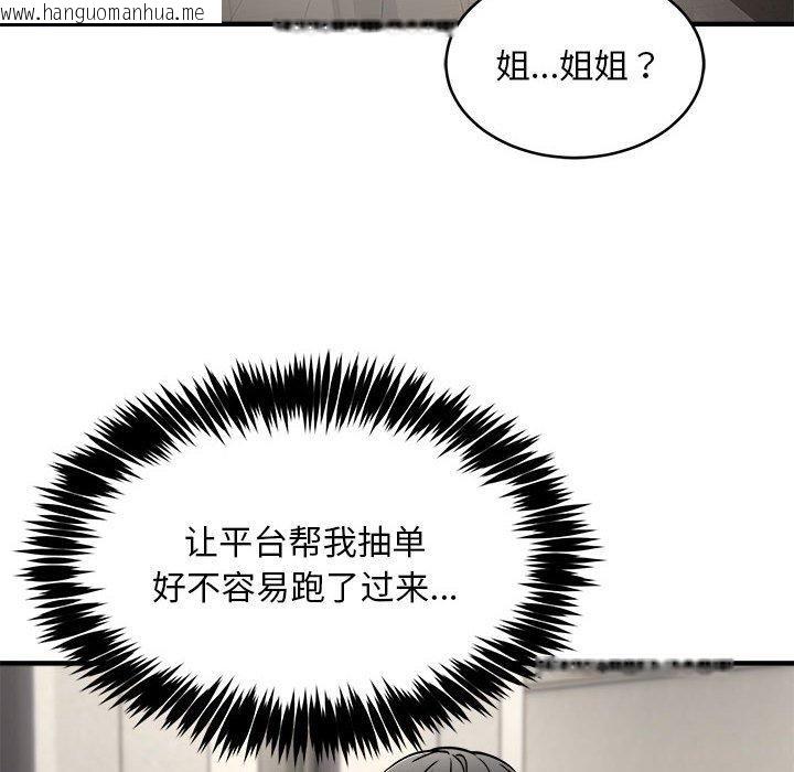 韩国漫画新都市外卖员韩漫_新都市外卖员-第42话在线免费阅读-韩国漫画-第6张图片