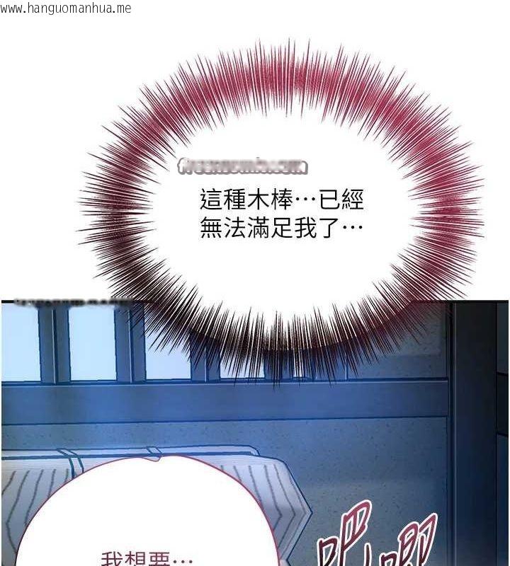 韩国漫画花容湿色:取花点韩漫_花容湿色:取花点-第48话-性欲高涨的银雪在线免费阅读-韩国漫画-第96张图片