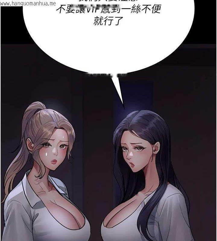 韩国漫画夜间诊疗室韩漫_夜间诊疗室-第101话-夺爱的滋味在线免费阅读-韩国漫画-第100张图片