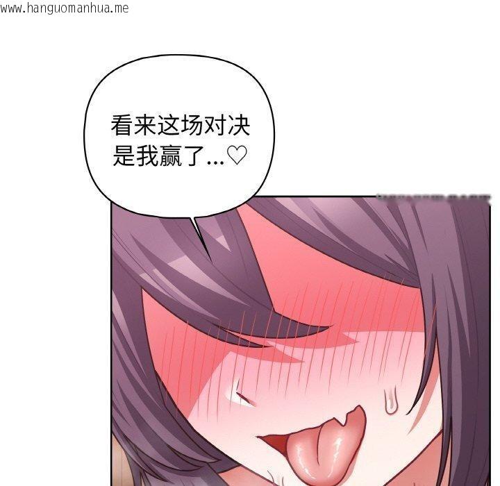 韩国漫画这公司归我了韩漫_这公司归我了-第47话在线免费阅读-韩国漫画-第70张图片