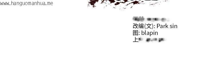 韩国漫画财阀家的女婿韩漫_财阀家的女婿-第25话在线免费阅读-韩国漫画-第169张图片