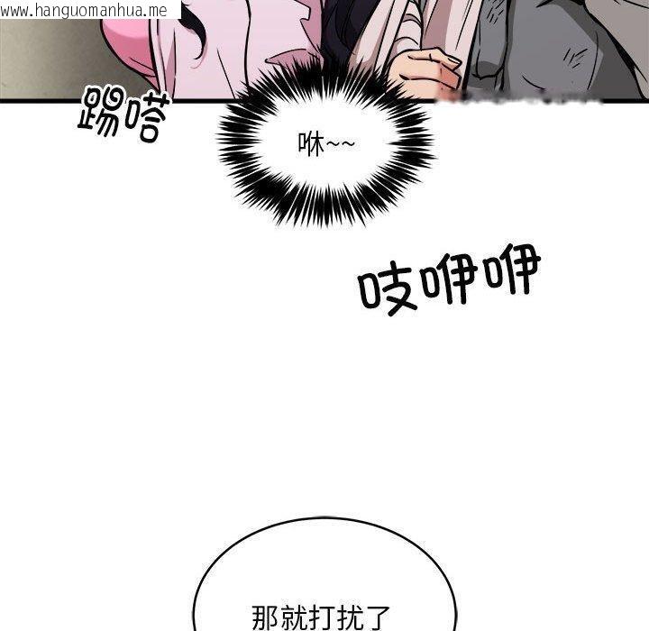 韩国漫画新都市外卖员韩漫_新都市外卖员-第42话在线免费阅读-韩国漫画-第140张图片